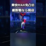 複数戦最強！Ver.5.8でも健在！？完凸魈(ショウ)で行くガチ爽快螺旋！ #原神 #genshinimpact #hoyovers #xiao