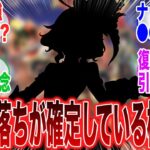 【原神】「月反応で今後弱くなるあの最強キャラがこちら」に対するみんなの反応集【原神】【ガチャ】【祈願】【考察】【マーヴィカ】【スカーク】【原神反応集】【ナドクライ】