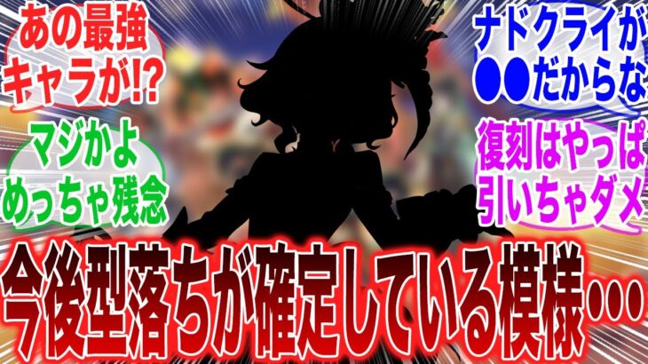 【原神】「月反応で今後弱くなるあの最強キャラがこちら」に対するみんなの反応集【原神】【ガチャ】【祈願】【考察】【マーヴィカ】【スカーク】【原神反応集】【ナドクライ】