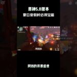 原神5.8版本夏日度假村必得宝箱 #原神夏日度假村#原神#原神攻略#原神视频