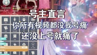 【原神】两队无高命主C硬核挑战180秒深渊，一秒都不能浪费！