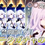 【#原神】ガチャ禁解禁！？スカークガチャで原神歴3年に待ち受けていた奇跡の結末とは…【#genshinimpact/#切り抜き】