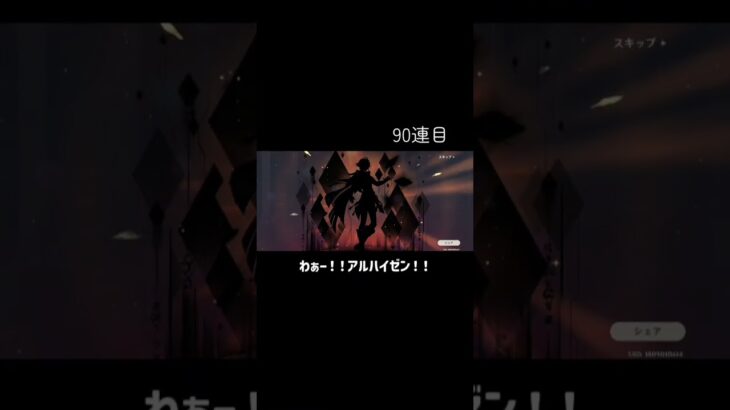 【原神】アルハイゼンが出るまで集録祈願やってみた#原神 #genshin #ゲーム #shorts