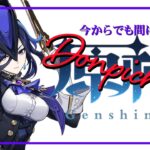 【原神】今からでも間に合わない原神ストーリー攻略Part65【どんぴちゃん】