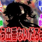 【原神】「もう時代遅れ！？長年最強だったけどもうこのキャラは型落ち認定だなｗ」って書くわ」に対するみんなの反応集【ラウマ】【フリンズ】【サンドローネ】【原神反応集】【幻想シアター】【新聖遺物】