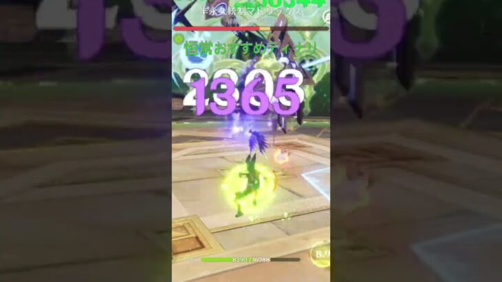 恒常配布おすすめティナリ　#原神　#原神攻略 #ティナリ