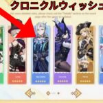 警告！HoYoverseがバージョン6.2のガチャでこんなことをしています！