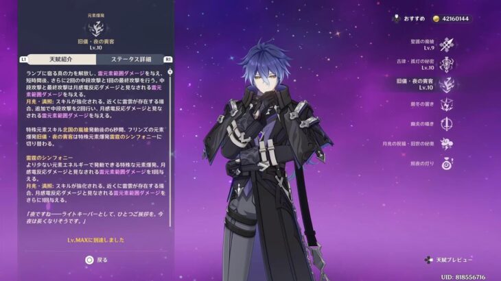 【原神】ガチャです