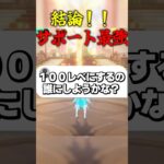 結論！！サポート最強 #ゲーム実況 #原神 #genshinimpact #八重神子