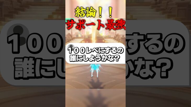 結論！！サポート最強 #ゲーム実況 #原神 #genshinimpact #八重神子