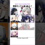 拳銃キャラってみんなかっこいい #崩壊スターレイル #ゼンゼロ #原神 #鳴潮 #鳴潮 #genshinimpact #honkaistarrail #hsr #wuwa