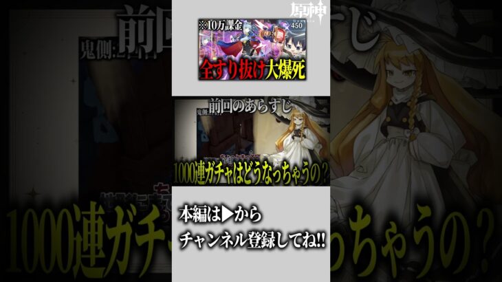 ガチャ運をください。 #genshinimpact #原神 #ゆっくり実況