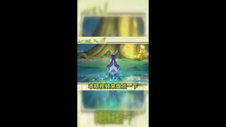 原神空月之歌：六大认知误区你中了几个？