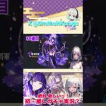 【発狂】初・推しガチャ実況【原神・ガチャ】