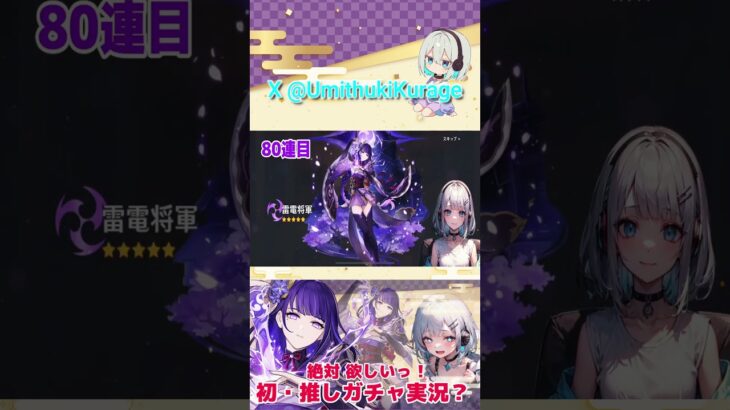 【発狂】初・推しガチャ実況【原神・ガチャ】