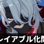 【原神】月の狩人レリルのプレイアブル化問題、検証した結果。【Genshin Impact】