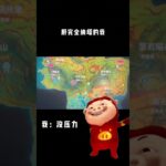 #原神纳塔 ##原神攻略 #火之国度 ##原神萌新   全图一点压力都没有#原神