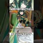 【原神】ネフェルとヤフォダが素敵すぎる件。 #genshinimpact #げんしん   #原神 ラウマ フリンズ アイノ ファルカ 空月の歌 無凸 性能 原石 リークなし