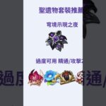 【原神】菲林斯 簡易養成攻略 養成材料 天賦加點 武器推薦 聖遺物推薦 配對推薦 隊伍配隊 月感電 挪德卡萊 #原神 #菲林斯 #genshinimpact