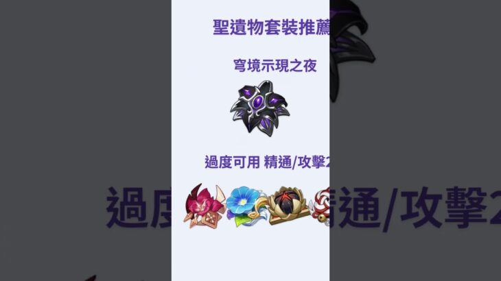 【原神】菲林斯 簡易養成攻略 養成材料 天賦加點 武器推薦 聖遺物推薦 配對推薦 隊伍配隊 月感電 挪德卡萊 #原神 #菲林斯 #genshinimpact