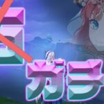 あと３０分でニィロウいなくなるからガチャ【原神】