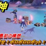 原神　探せ！ボロボロロボット！③　検証！最初の構想　＃２６２　【gensin】