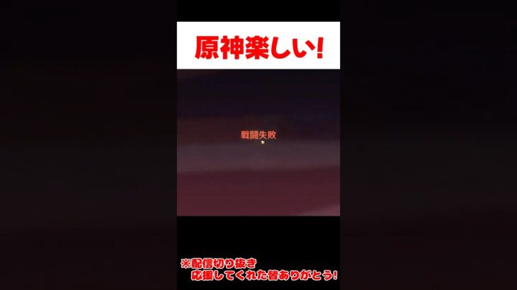 【原神】幽境マスターをメチャクチャ楽しむ男