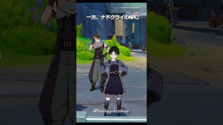 【原神】ナドクライのNPCは新鮮な感じ #genshinimpact #hoyocreators