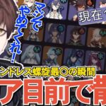 【原神】１００層クリア目前！？全キャラエンドレス螺旋に挑戦した結果があまりにも残酷すぎた…【Genshin Impact】