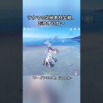 ラウマの突破素材宝箱、忘れずにね～Luna Iガチャ前半シリアルコード:SWIPHLDG8I39#genshinmo #げんしん #原神 #genshinimpact #foryou #fyp #原石