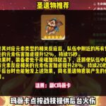 你们玛薇卡面板都毕业了吗 #原神 #原神纳塔 #原神攻略 #玛薇卡 #原神火神上线