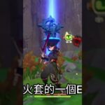 原神真火元素最強配隊