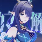 【原神】限定★５「ラウマ」は強いのか？先行解説。武器/聖遺物/PT編成/凸orモチーフ…すべてが分かる！