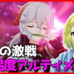 【原神】アタッカー万葉で幽境の激戦をアルティメット攻略していきます！！【原神配信#739】