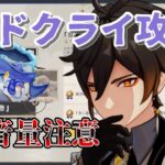 【原神】ナドクライ攻略・世界任務のカニ攻略【音割れ注意】#ナドクライ #genshin #ネタバレ注意