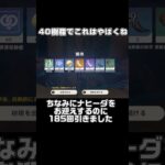 運良すぎガチャ運53だったけど… #原神 #武器素材 #運良