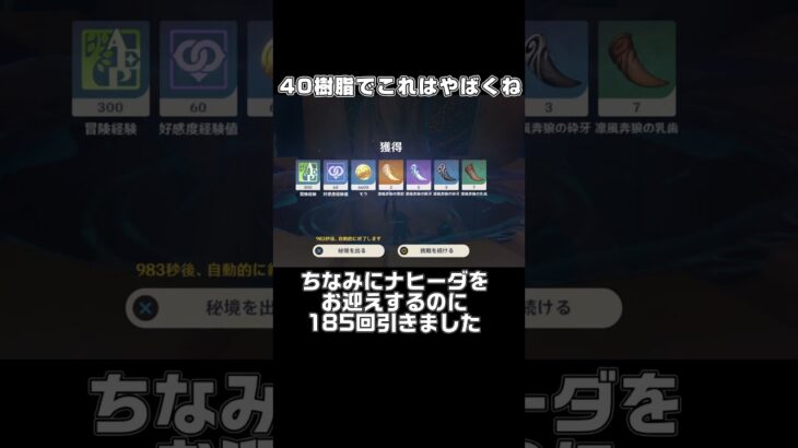 運良すぎガチャ運53だったけど… #原神 #武器素材 #運良