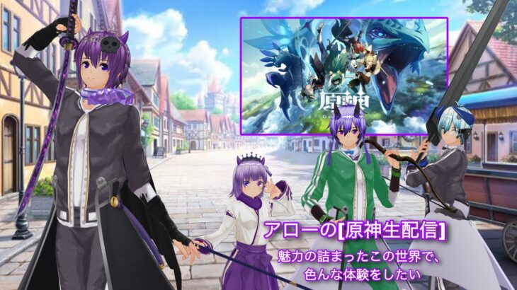 ネタバレ注意！！原神キャラ当てクイズ撮影！！先着3名参加可能です！！【原神】【参加型】【撮影/キャラ当てクイズ】【探索/冒険】