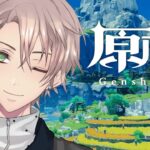 【原神LIVE配信 】ストーリー＆聖遺物鑑賞会やる【視聴者聖遺物ランキング2025実施中・聖遺物鑑賞会開催】 【原神】