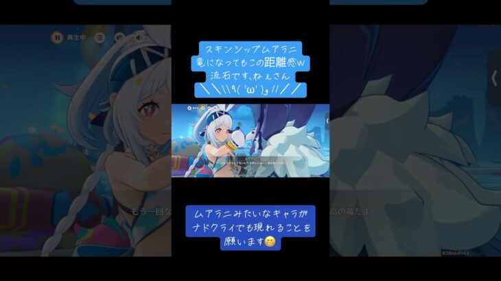 【原神】スキンシップムアラニ#原神 #genshin #genshinimpact #ムアラニ #スキンシップ