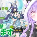 【#原神】ガチャでラウマさんを神引きしたい回！あと、新機能とか見ていきたい！