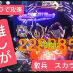 【原神】推しが最強！★4キャラで攻略　散兵　スカラマシュ