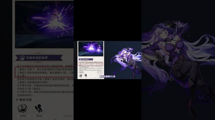 【原神】黑天鵝 怎麼養？卡芙卡Dot隊是否要抽選？技能解析攻略！#genshinimpact  #电玩游戏解说  #原神  #游戏