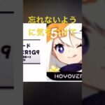 原神最新のコード紹介#原神 #げんしん #原神コード