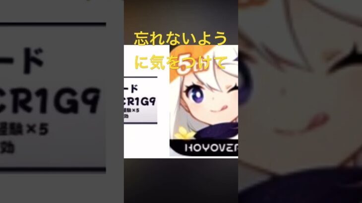 原神最新のコード紹介#原神 #げんしん #原神コード