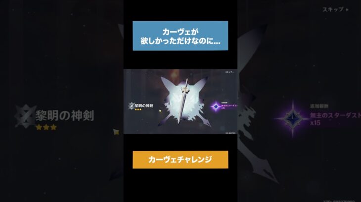 カーヴェが引きたかっただけなのに…【原神】