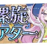 〖#原神〗深境螺旋＆幻想シアター攻略！ナヒーダの軌跡も取りに行くわよ🌿｜初見さん歓迎〖#GenshinImpact/#げんしん/#嘉音canon〗