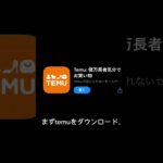 #原神 #temu #期間限定 #原神攻略