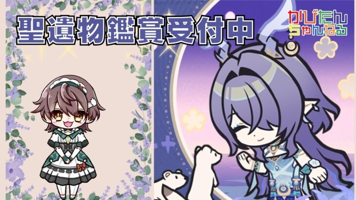 【原神】【参加型】新キャラガチャ星５完凸を目標(紡がれた運命1040個)にテイワットの宝箱を探索・攻略・全旅人最強キャラ聖遺物鑑賞　#shorts