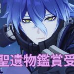 【原神】【参加型】新キャラガチャ星５完凸を目標(紡がれた運命1040個)にテイワットの宝箱を探索・攻略・全旅人最強キャラ聖遺物鑑賞　#shorts